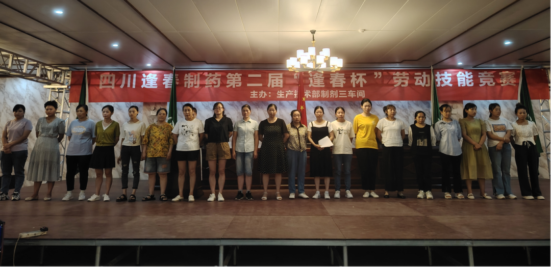 团结合作，务实拼搏，学习工匠劳模精神 ▏四川逢春第二届“逢春杯”系列竞赛活动正在进行时……